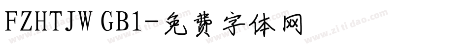 FZHTJW GB1字体转换